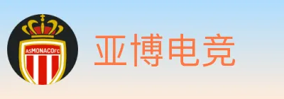 亚博电竞 logo